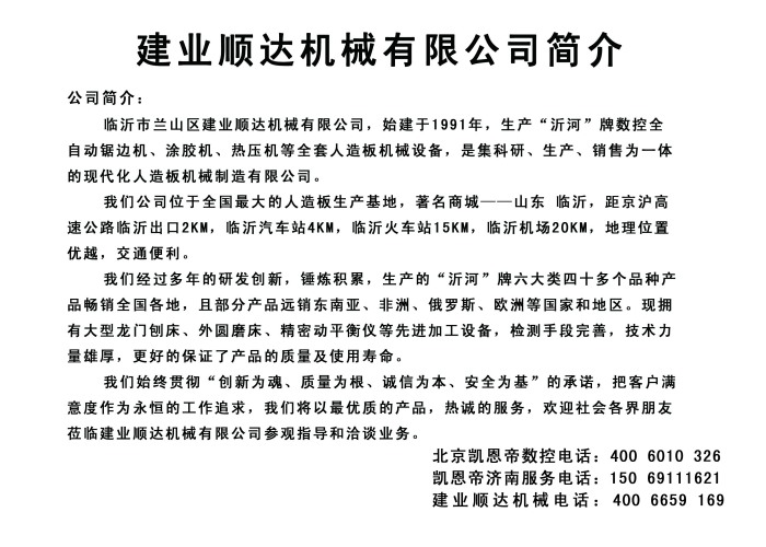 簡介